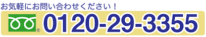 水まわり修理はアンスイへ